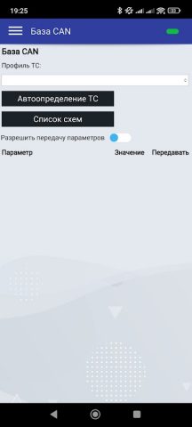 Конфигуратор УМКа3XX для Android — скриншот 5