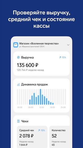 Контур.Маркет для Android — скриншот 1