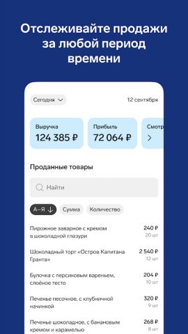 Контур.Маркет для Android — скриншот 2
