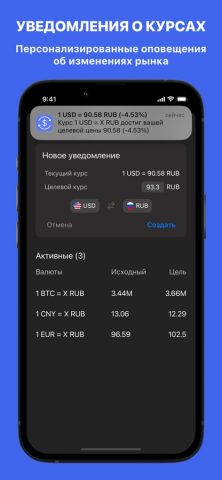 Конвертер валют — Convy для iOS — скриншот 4