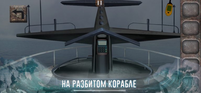 Корабль Призрак — Квест для iOS — скриншот 2