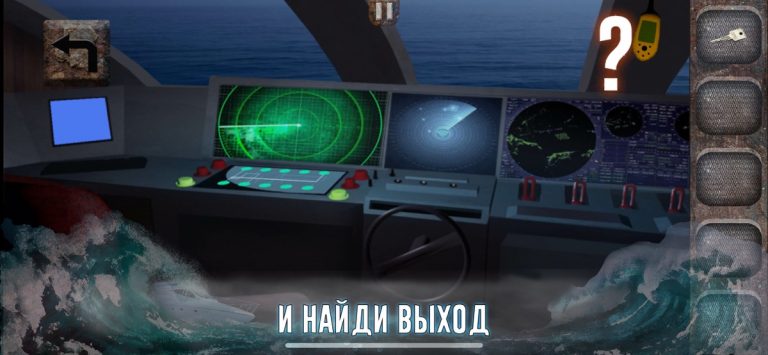 Корабль Призрак — Квест для iOS — скриншот 4