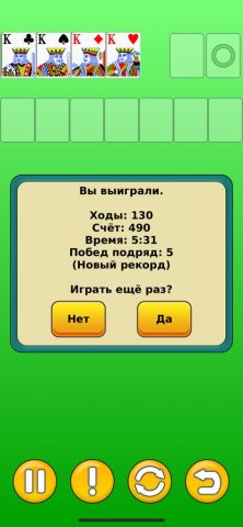 Косынка — пасьянс — скриншот 4