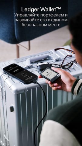 Криптокошелёк Ledger Wallet™ для Android — скриншот 1