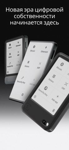 Криптокошелёк Ledger Wallet™ для iOS — скриншот 2