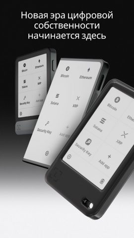 Криптокошелёк Ledger Wallet™ для Android — скриншот 2
