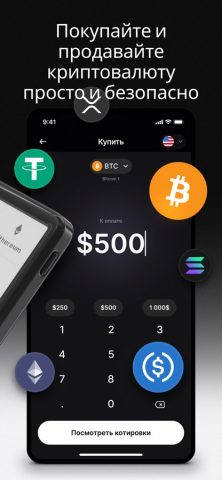 Криптокошелёк Ledger Wallet™ для iOS — скриншот 3