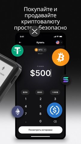 Криптокошелёк Ledger Wallet™ для Android — скриншот 3
