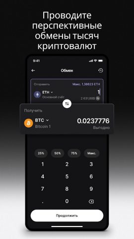 Криптокошелёк Ledger Wallet™ для Android — скриншот 4