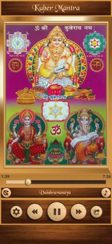 Kuber Mantra для Android — скриншот 3