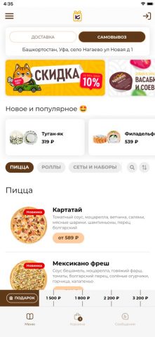 Kustanas для iOS — скриншот 1