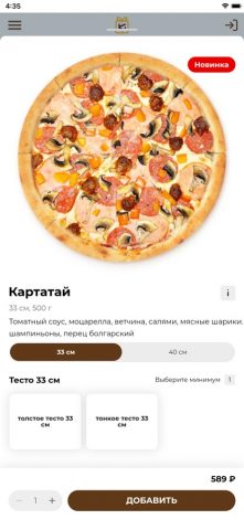Kustanas для iOS — скриншот 2