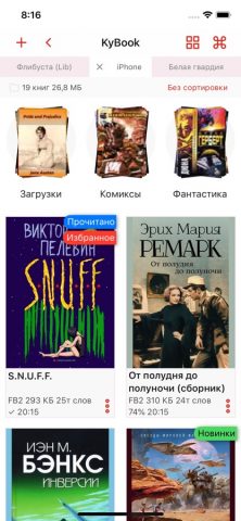 KyBook 3 Читалка для книг для iOS — скриншот 1