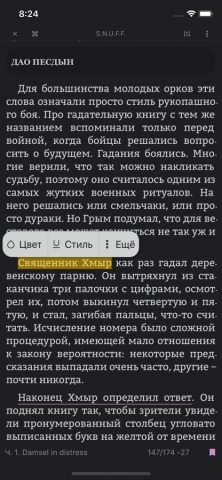 KyBook 3 Читалка для книг для iOS — скриншот 4