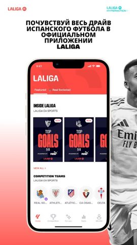 LALIGA Official App 2025/26 для Android — скриншот 1