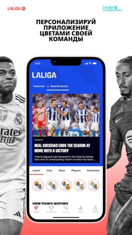 LALIGA Official App 2025/26 для Android — скриншот 2