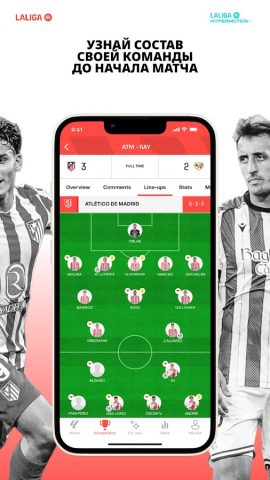 LALIGA Official App 2025/26 для Android — скриншот 4