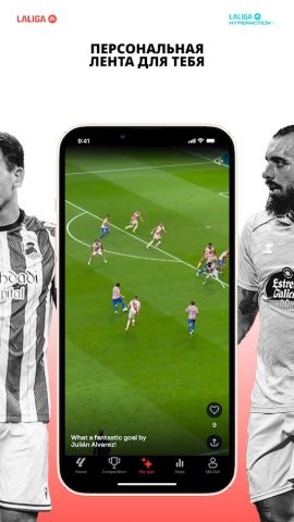 LALIGA Official App 2025/26 для Android — скриншот 5