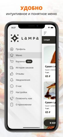 LAMPA | Бузулук для iOS — скриншот 2