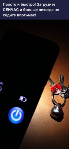 LED фонарик HD для iOS — скриншот 3