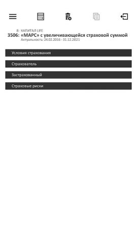 LIFECALC для Android — скриншот 1