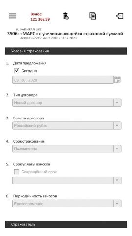 LIFECALC для Android — скриншот 2