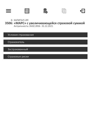 LIFECALC для Android — скриншот 5