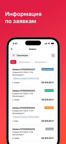 ЛСР. Строительные материалы для iOS — скриншот 5