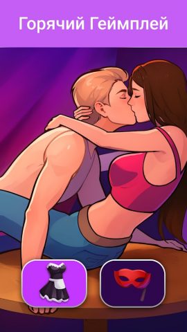 LUV: Интерактивные истории для Android — скриншот 3