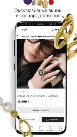 La Nature: украшения из Европы для Android — скриншот 5