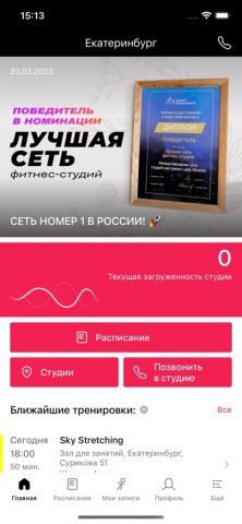 Lady Stretch для iOS — скриншот 1