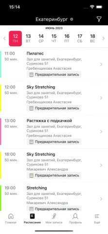 Lady Stretch для iOS — скриншот 2