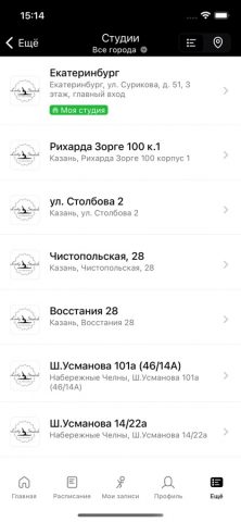 Lady Stretch для iOS — скриншот 4