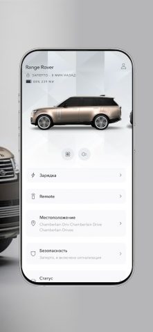 Land Rover Remote для Android — скриншот 2