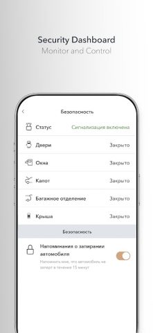 Land Rover Remote для Android — скриншот 3