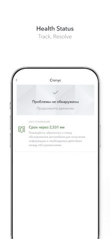 Land Rover Remote для Android — скриншот 5