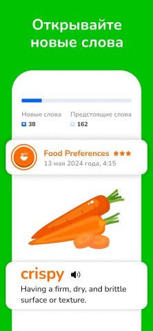 Learna AI: Изучение языков — скриншот 5