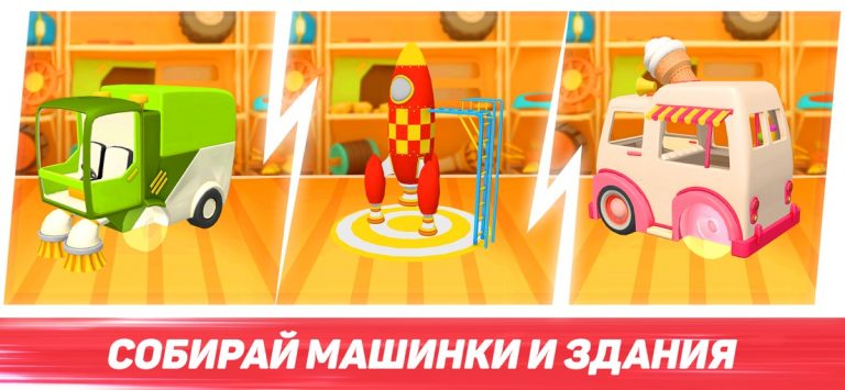 Лева и Гонки: Игры про Машинки — скриншот 2