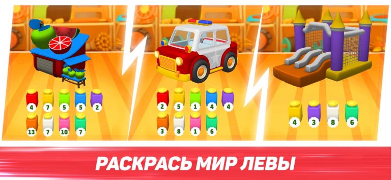 Лева и Гонки: Игры про Машинки — скриншот 3