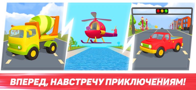 Лева и Гонки: Игры про Машинки — скриншот 4