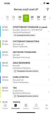 Level Up — скриншот 3