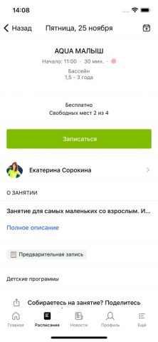Level Up — скриншот 4