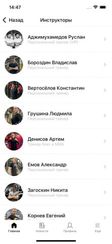 Life Style Вологда для iOS — скриншот 5