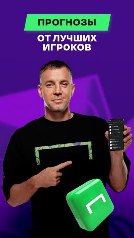 Лига Ставок для Android — скриншот 3