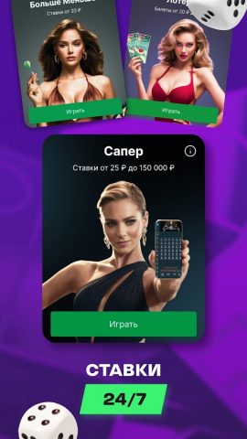 Лига Ставок для Android — скриншот 4