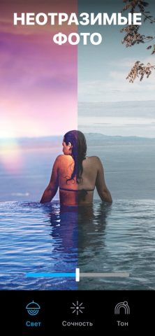 Lightleap от Lightricks для iOS — скриншот 1