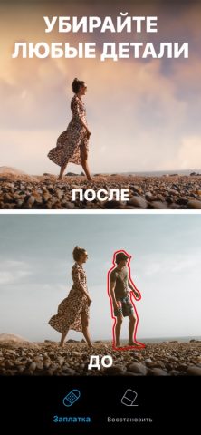 Lightleap от Lightricks для iOS — скриншот 3