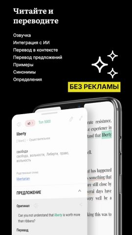 Linga: Читай книги & учи языки для Android — скриншот 2