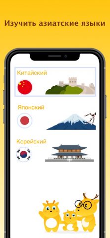 LingoDeer: Языковые курсы для iOS — скриншот 1