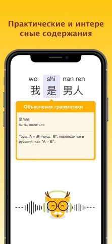 LingoDeer: Языковые курсы для iOS — скриншот 2
